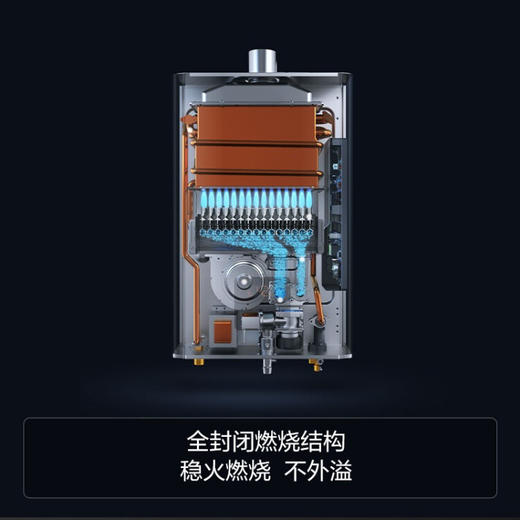 方太 智能恒温燃气热水器 13升平衡式天然气热水器 低温自防冻 全国可安装 JSG25-D13E2 以旧换新 商品图4