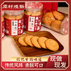 恋恋传统味道休闲解压小桃酥1盒 商品缩略图0