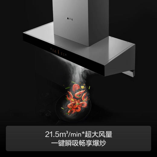 方太（FOTILE）油烟机灶具套装欧式吸抽油烟机燃气灶具5kw猛火可调节灶21.5风量升级EMD15A+TH29B 家用电器 商品图5