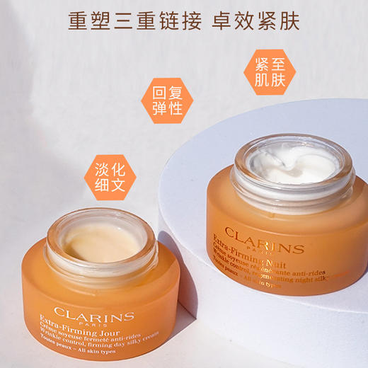 【临期25年3月到期】法国 CLARINS娇韵诗弹簧日夜霜套盒（日霜50ml+晚霜50ml）【香港直邮】 商品图2