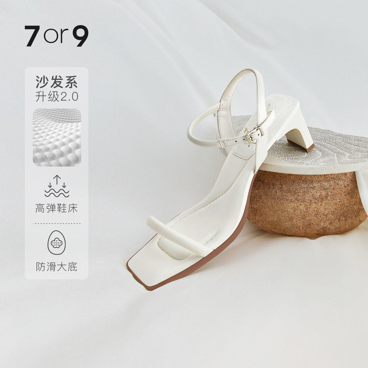 【清仓秒杀】7or9沙发系凉鞋-乌冬/蒙布朗/黑麦吐司/乳木果