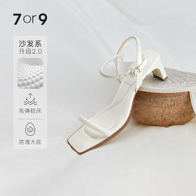 【促销款】7or9沙发系凉鞋-乌冬/蒙布朗/黑麦吐司/乳木果