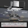 方太欧式抽吸脱排油烟机可调节尺寸灶具套装燃气灶家用24风量烟灶EMQ7+TH29B（天然气） 商品缩略图2
