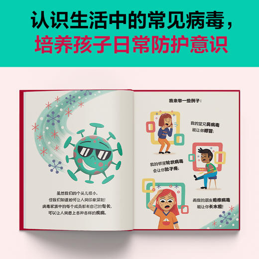 如何拉出完美的便便＋病毒怎么溜进身体里（套装） 商品图3