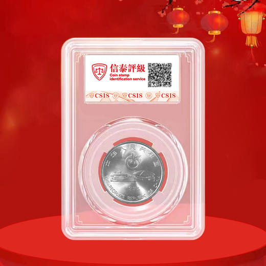 世乒赛纪念币 1995年发行 43届世界乒乓球锦标赛纪念币 商品图3