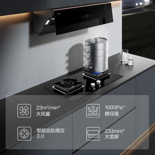 FOTILE方太油烟燃气灶套装JCD10TB+TH28B/29B挥手智控变频家用侧吸式23立方大风量抽烟5kW猛火节能灶具 JCD10TB+TH29B（备注气源） 商品图3