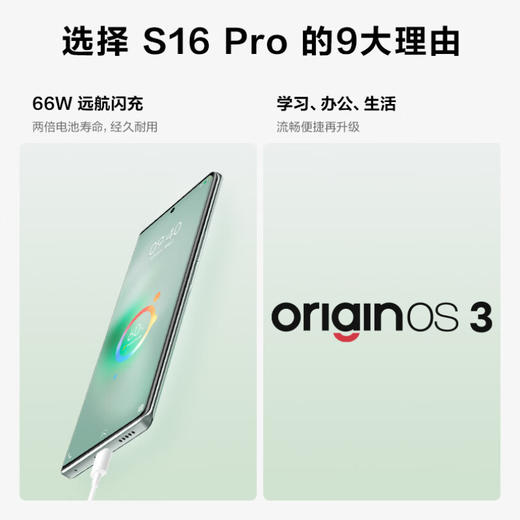 【广电购机惠】老用户专享优惠，办5G套餐送5G手机~vivo S16 Pro 12GB+512GB 玄黑 天玑8200旗舰芯片 前置5000万追焦人像 原彩柔光环【5G手机】 商品图4