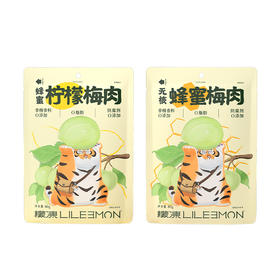 【鱼sir专享】蜂蜜柠檬梅肉 39.9到手4袋！