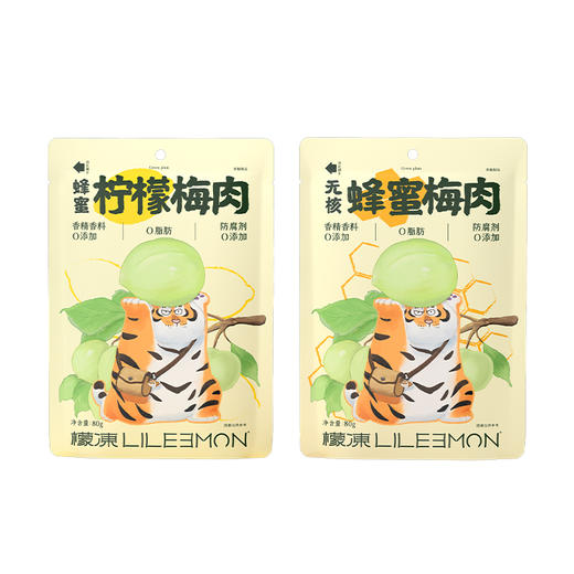 【鱼sir专享】蜂蜜柠檬梅肉 39.9到手4袋！ 商品图0