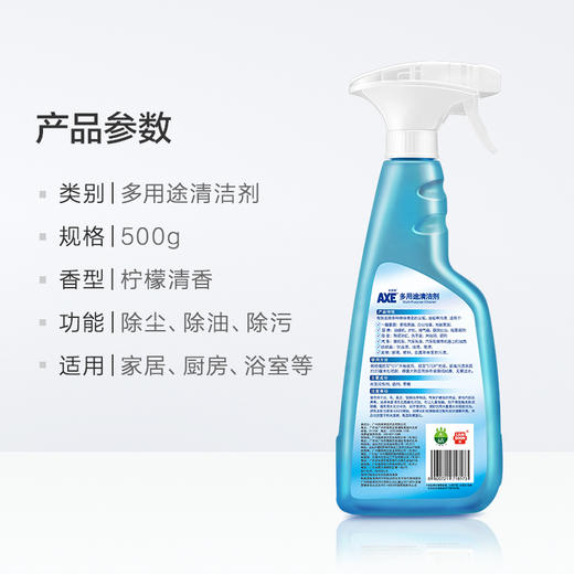 斧头牌AXE果蔬餐具厨房油污清洁组合 青蒿除菌洗洁精淡雅绿茶香气1kg+多功能清洁剂柠檬500g 商品图1