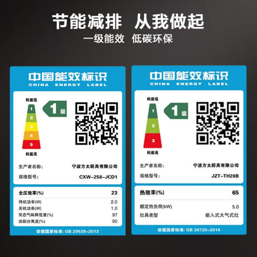 方太（FOTILE）油烟2灶具套装侧吸式抽吸脱排油烟燃气灶煤气灶具家用厨房挥手烟灶套餐JCD1+TH28B天然气 商品图6