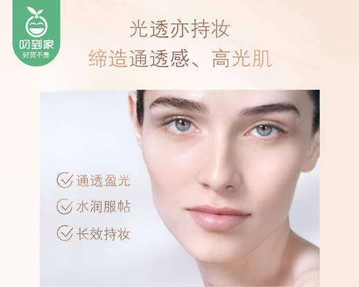 CPB肌肤之钥光凝妆前霜（长管隔离）/1支（37ml）限用日期：27年12月补单专用 商品图3