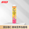 汤臣倍健维生素c泡腾片高浓度VC百香果味成人维他命维C21片 商品缩略图0