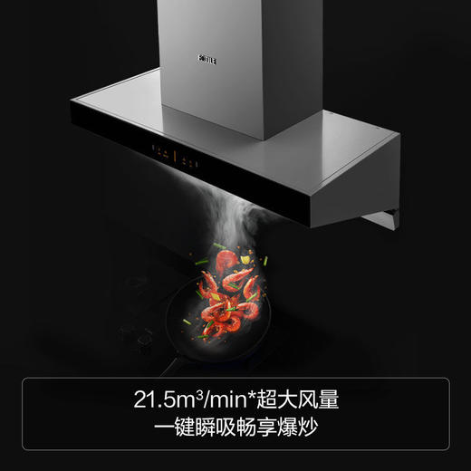 方太EMD15A+TH25B新升级21.5立方大风量下潜环吸顶吸式油烟机家用 商品图3