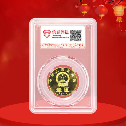 【和二】和字书法纪念币第2组-隶书，2010年发行 商品图3