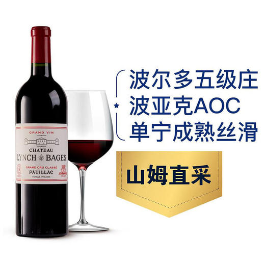 MM 山姆 靓次伯酒庄（CHATEAU LYNCH BAGES)法国进口 红葡萄酒 750ml 商品图0