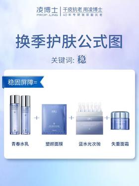 换季护肤，一套搞定！