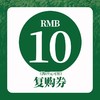 【女神节宠粉】五等奖 10元优惠券（使用日期3.15-3.31） 商品缩略图0