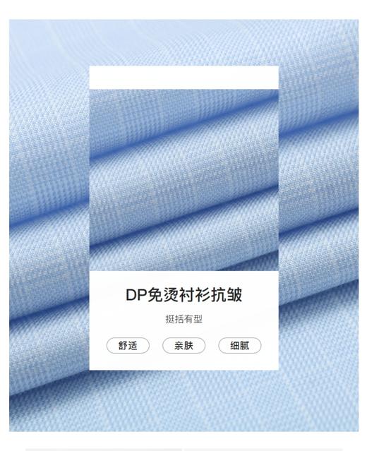 雅戈尔男装2023款免熨烫商务衬衫 商品图3