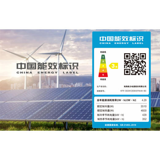 【格力】凉之夏变频冷暖正1.5匹3级能效挂机空调K FR-35GW/(35564)FNhAh-B3（珊瑚玉） 商品图4