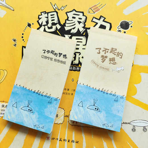 《想象力大爆炸》 精装全3册 商品图9