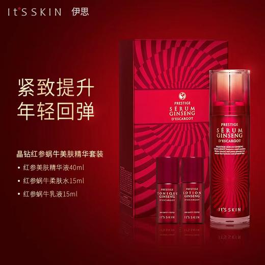 韩国IT'S SKIN/伊思 晶钻红参蜗牛美肤精华精华40ml 【一般贸易】 商品图1