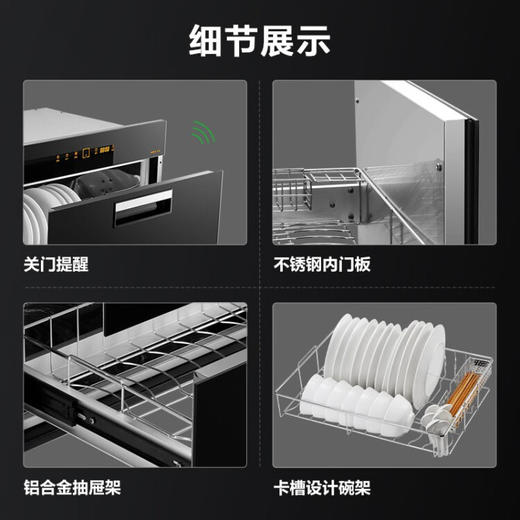 方太消毒柜家用 碗筷消毒柜嵌入式 消毒碗柜 100L大容量 二星级触控紫外线杀菌 智能感应 ZTD100J-J78S 商品图2