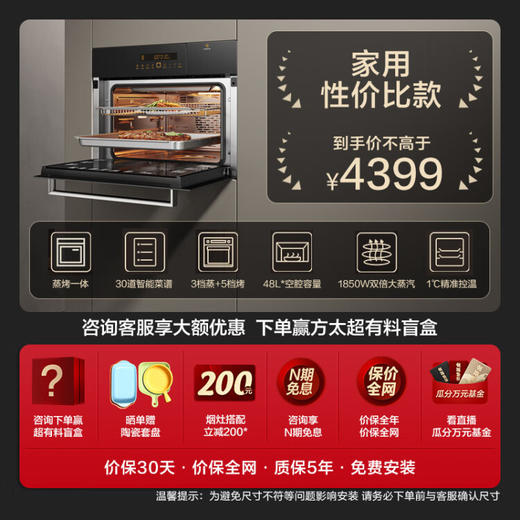 方太蒸烤箱一体嵌入式烤箱家用蒸烤一体E烘焙8电蒸箱烤箱嵌入式一体蒸烤2二合一旗舰ZK-E6 商品图2