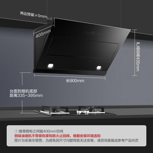 方太侧吸式近吸式抽吸脱排油烟机燃气灶家用厨房烟灶不锈钢灶具挥手22大风量大火力JCD9B+TH33G 商品图3