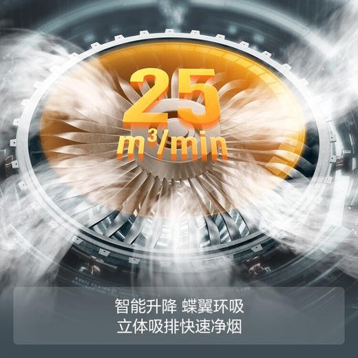 方太（FOTILE）抽吸油烟机灶具套装变频直流AI红外智控25大风量5kW煤气燃气灶烟灶套装EMQ1T+TH29B 25风量*变频 商品图1