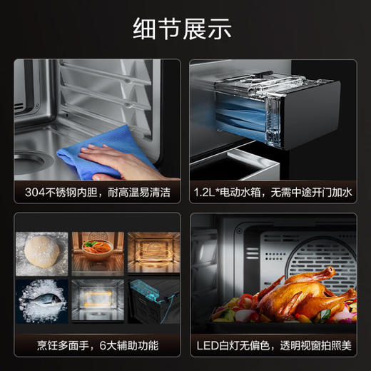方太蒸烤箱一体机嵌入式家用手机智控蒸烤炸炖*一体55L/50L电蒸箱烤箱 蒸烤炖空气炸多合一ZK-ES2.i 商品图8
