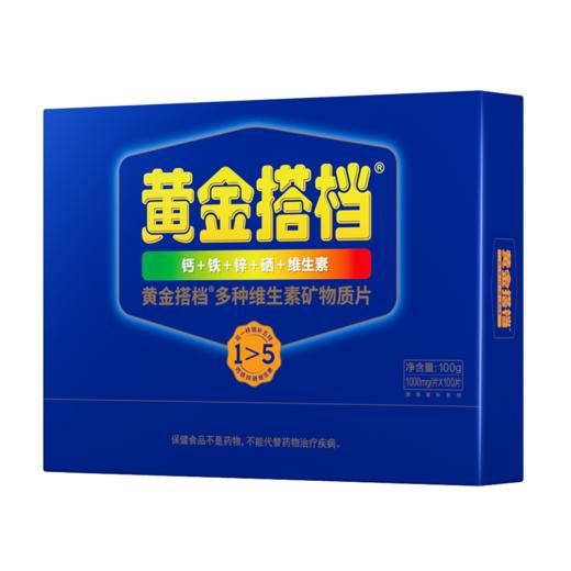 黄金搭档多种维生素矿物质1000mg*100片  黄金搭档中老年型 商品图1