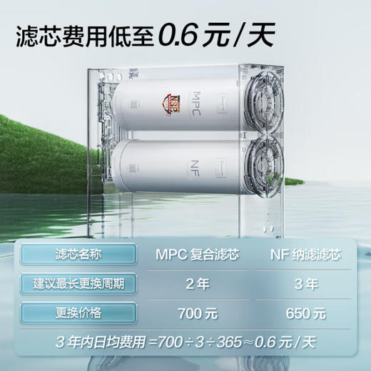 方太（FOTILE）净水器家用直饮净水机饮水机一体母婴级矿物质健康水大流量厨房厨下式NSP选择过滤1.7L/分H2EA 商品图7