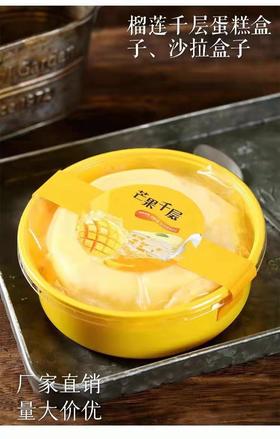 千层蛋糕（2个）