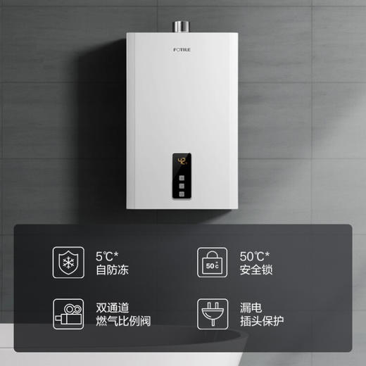 方太 智能恒温燃气热水器 16升平衡式防冻热水器天然气 全密闭结构 JSG31-D16E2 以旧换新 商品图1