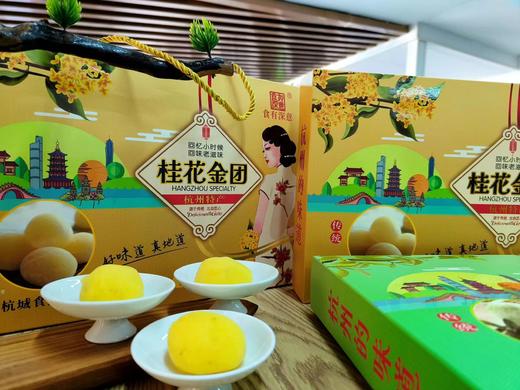 桂花金团 商品图3