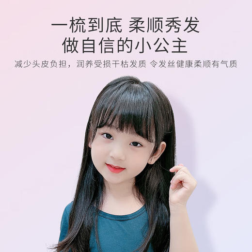 亲初 儿童 专研护发素 200ml 商品图2