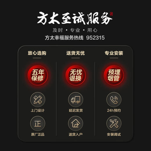 方太油烟抽油烟套装烟灶套装油烟灶具套装燃气灶套餐23飓风猛火烟灶套餐EMD21H+TH28B 烟灶套装 商品图8