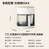 【智慧厨电】 TCL「方墩墩MAX」5L 360°全景可视空气炸锅 商品缩略图5