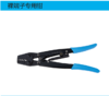 青海湖裸端子专用钳1.25-8mm 压线钳 商品缩略图0