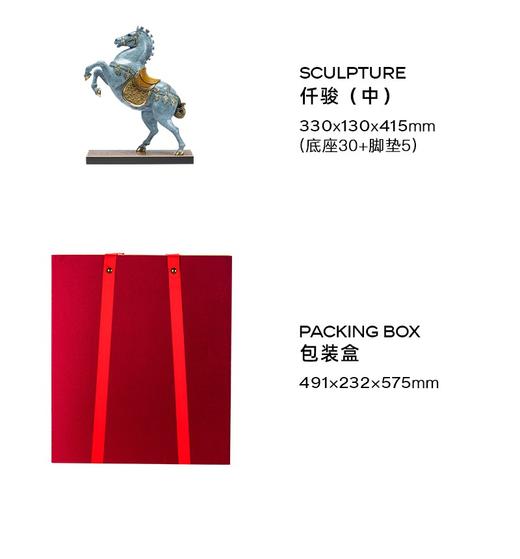 仟骏（中） 商品图1