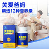 【到手5盒原品】黄金搭档多种复合维生素矿物质片中老年型1000mg*60片 商品缩略图0