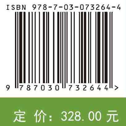 泡桐丛枝病发生的表观遗传学/范国强 商品图2