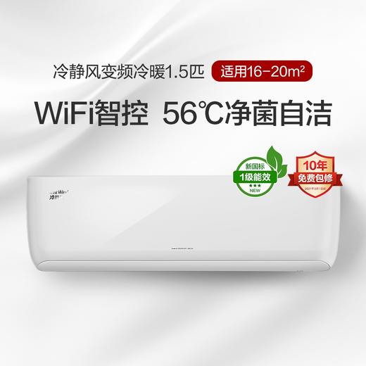 【格力】冷静风变频冷暖正1.5匹1级能效挂机空调K FR-35GW/(35560)FNhAa-B1(WIFIx皓雪白） 商品图0