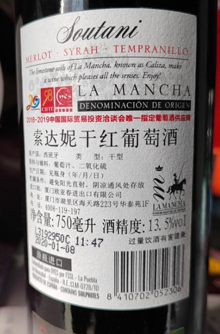 索达尼干红葡萄酒 6瓶 商品图3