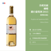 克莱蒙丝酒庄 苏玳蝴蝶贵腐甜白葡萄酒 Chateau Climens Papillon de Sauternes 2015 商品缩略图1