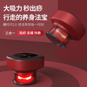 戴升智能呼吸拔罐按摩仪（四款可选）