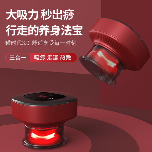 戴升智能呼吸拔罐按摩仪（四款可选） 商品图0