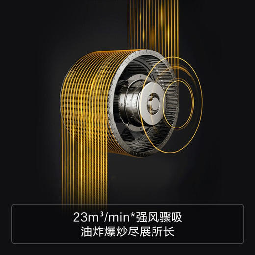 方太EMD21H+TH28B欧式油烟燃气灶套装23立方大风量顶吸抽烟5.0大火力煤气节能灶家用 EMD21H+TH25B烟灶套装 商品图3