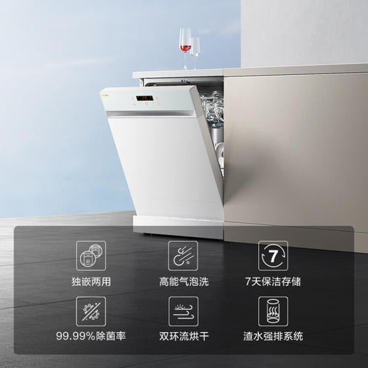 方太洗碗机嵌入式家用 高能气泡洗 13套大容量 独嵌两用 除幽门螺旋杆菌 7天干燥长存 V6M 白 商品图1